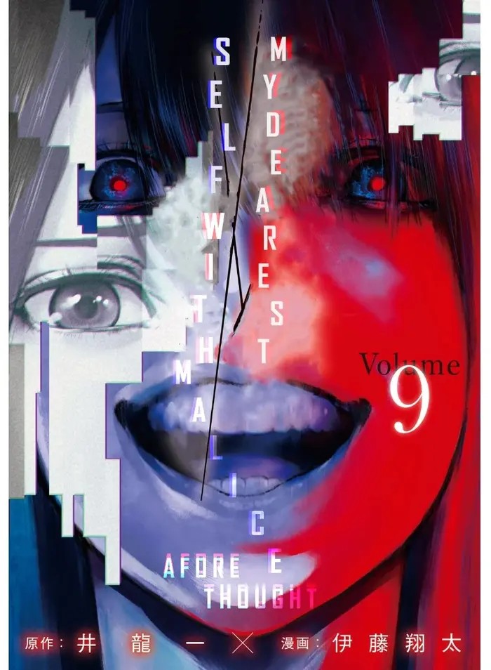 The Killer Inside Chapter 71 image 01_optimized